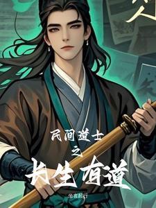 道教长生久视 道教长生久视