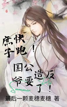 穿越大唐开局搬空国公府孙月 穿越大唐开局搬空国公府孙月