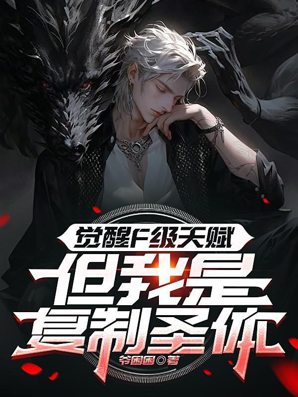 觉醒技能怎么升级