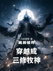 穿越从暴风眼开始 穿越从暴风眼开始