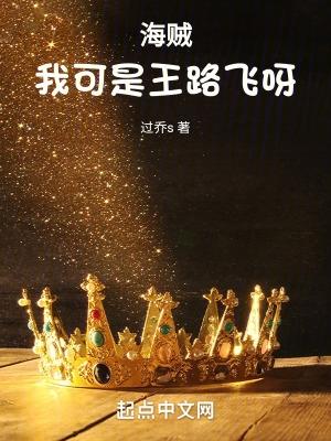 海贼王之我是路飞他妹 海贼王之我是路飞他妹