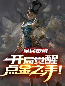 网游 开局获得 网游 开局获得