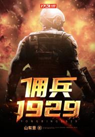 佣兵玩法攻略 佣兵玩法攻略