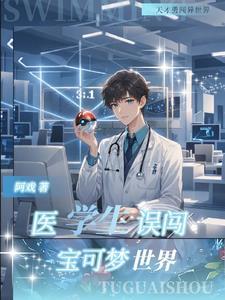 水龙有什么加成 水龙有什么加成