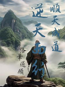 顺天者存逆天者亡的典故 顺天者存逆天者亡的典故