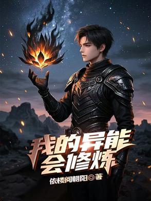 我的异能能穿越 我的异能能穿越