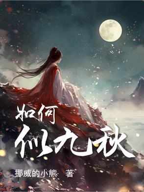 如何似九秋的意思 如何似九秋的意思