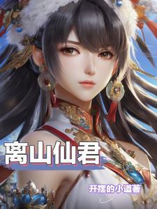 绝品仙医林天风 绝品仙医林天风