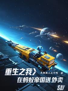 重生为蚂蚁的玄幻 重生为蚂蚁的玄幻
