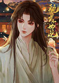 夫君他貌美如花by 夫君他貌美如花by