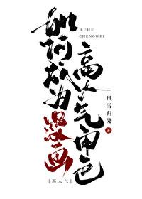 如何成为优秀的漫画家 如何成为优秀的漫画家