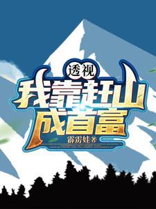 十万大山全景图 十万大山全景图