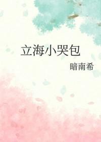 网王立海大的 网王立海大的