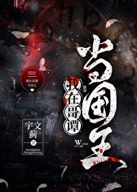 我在哥谭当反派玫瑰网 我在哥谭当反派玫瑰网