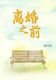 离婚之前转移财产犯法吗 离婚之前转移财产犯法吗