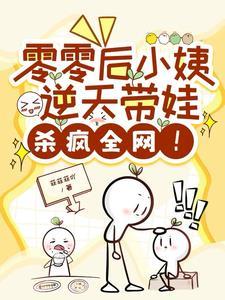 零零后小三 零零后小三