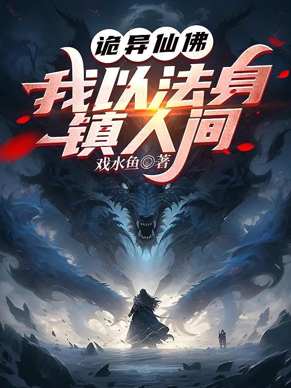 诡异法术 诡异法术