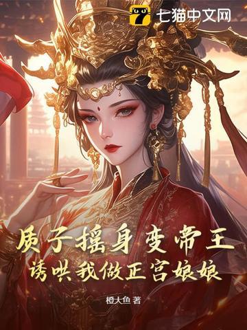 质子耽 质子耽