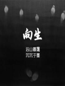 向生活请个假的句子