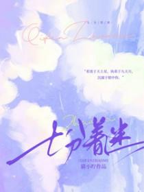 七分的意思 七分的意思
