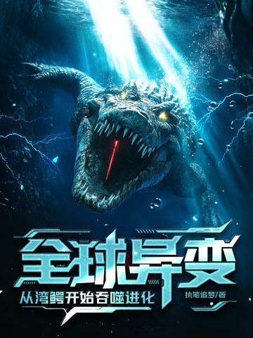 湾鳄在中国为啥没了 湾鳄在中国为啥没了