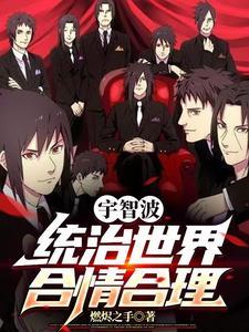 宇智波治理是什么时代的人 宇智波治理是什么时代的人