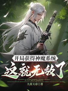 主角开局封王 主角开局封王