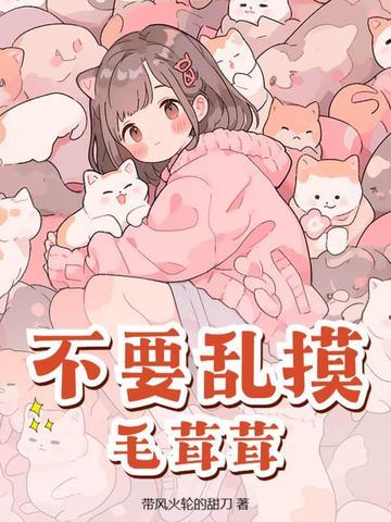 毛茸茸是什么意思? 毛茸茸是什么意思?
