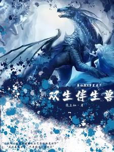 双生wili 双生wili