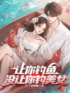 史上最强钓鱼佬40集免费观看 史上最强钓鱼佬40集免费观看