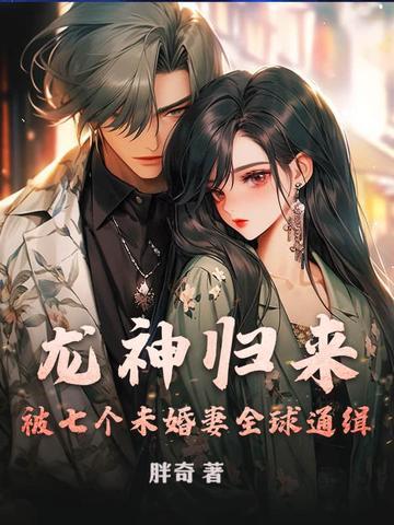 主角是龙神 主角是龙神