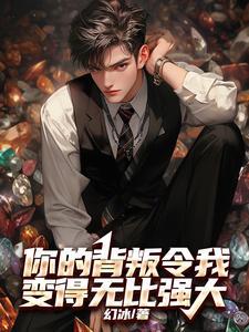 你的背叛歌曲 你的背叛歌曲