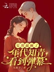 知青年代文 知青年代文
