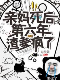 渣爹疯了 退堂鼓 渣爹疯了 退堂鼓