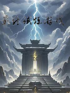 最终试炼门打不开 最终试炼门打不开