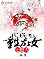 冥王龙 冥王龙