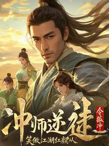 笑傲江湖师娘是谁演的 笑傲江湖师娘是谁演的