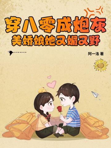 穿成八零女炮灰后我干翻全场全文免费阅读 穿成八零女炮灰后我干翻全场全文免费阅读