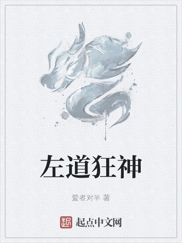 左道倾天大神网 左道倾天大神网