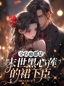 全位面都跪求 全位面都跪求