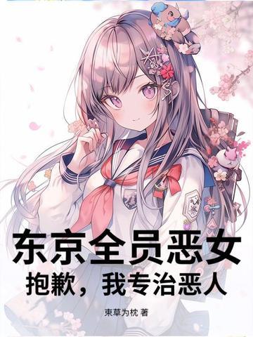 东京喰种全员 东京喰种全员