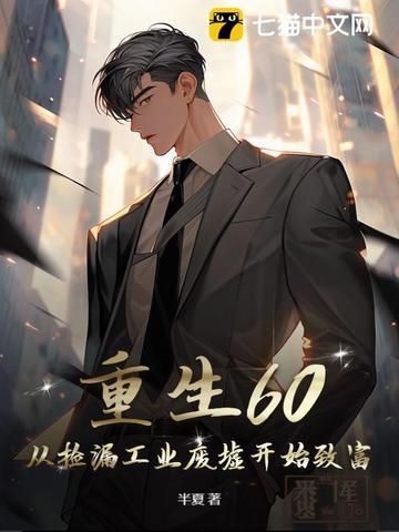 重生捡漏从1992开始 重生捡漏从1992开始