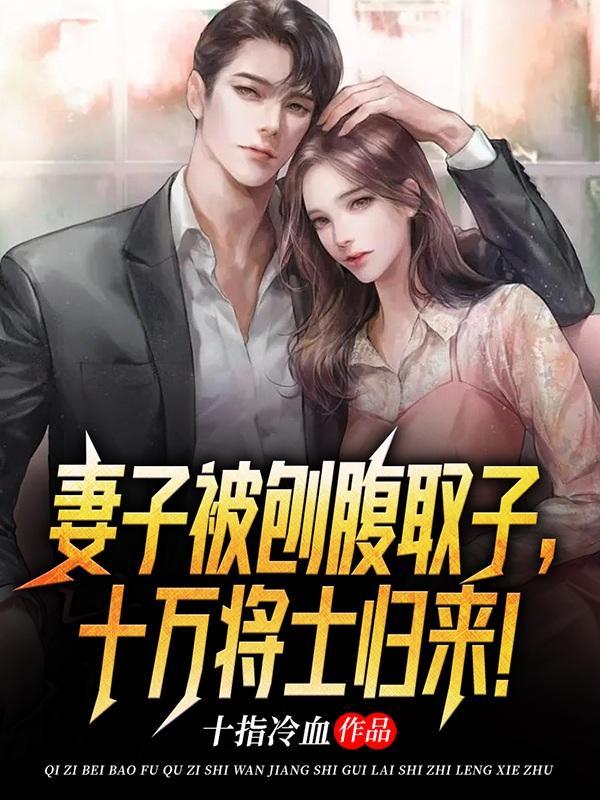 剖腹取子的 剖腹取子的