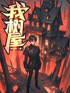 我的书屋我的梦想手抄报 我的书屋我的梦想手抄报
