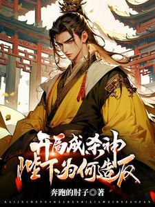 开局成为杀生丸的 开局成为杀生丸的