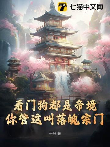 看门狗是干啥的 看门狗是干啥的