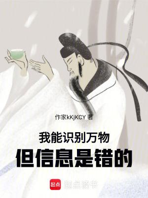 但信息是错的TXT 但信息是错的TXT