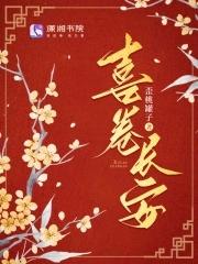 喜卷长安城李途是谁 喜卷长安城李途是谁