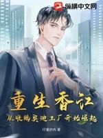重生香江收购电视台