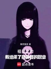 祖灵 祖灵